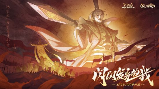 图片一：闪闪节KV.jpg